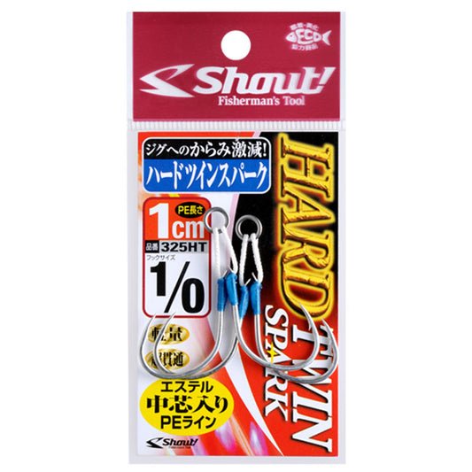 SHOUT! 1cm Hard Twin Spark Assist Hook