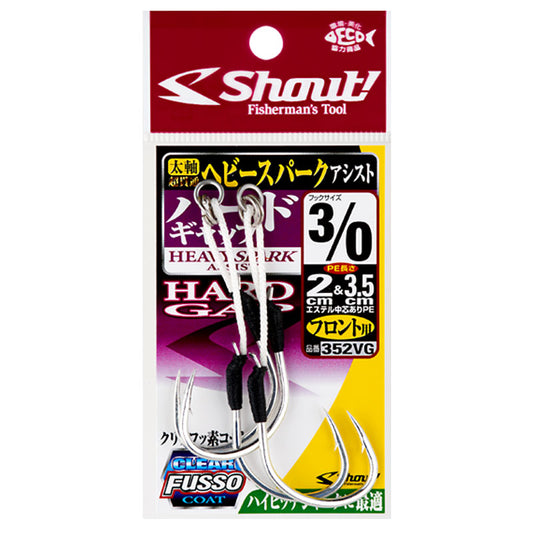 SHOUT! Heavy Spark Hard Gap Assist Hook