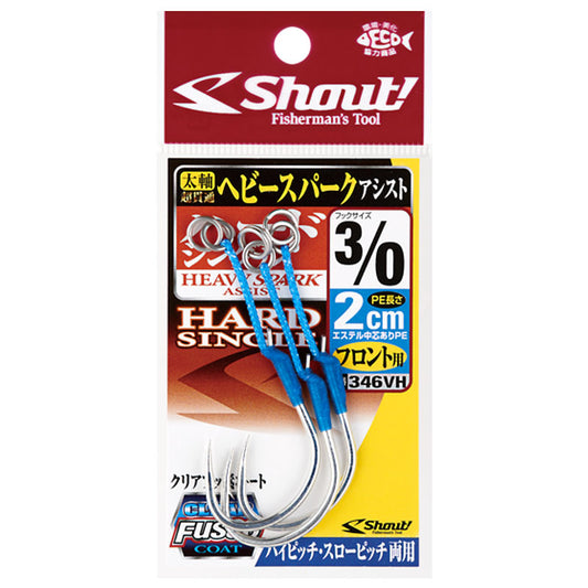SHOUT! Heavy Spark Hard Single Assist Hook